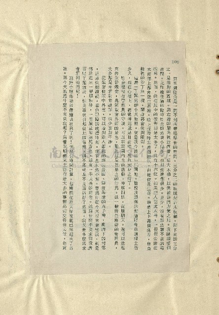 那一串日子好長藏品圖，第25張