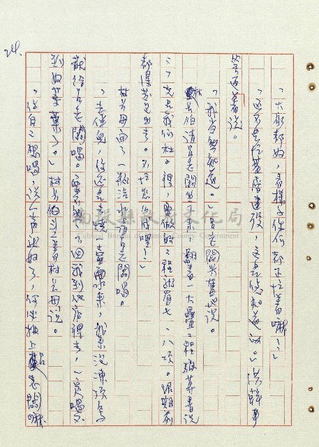 平和巷風雲藏品圖，第25張