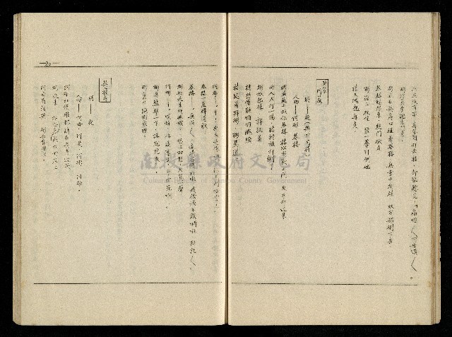 「生死門」劇本藏品圖，第25張