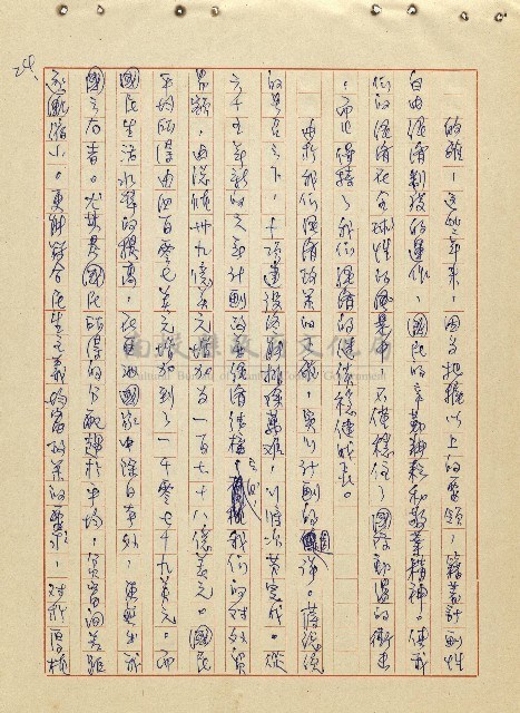 航向光明的前程藏品圖，第25張