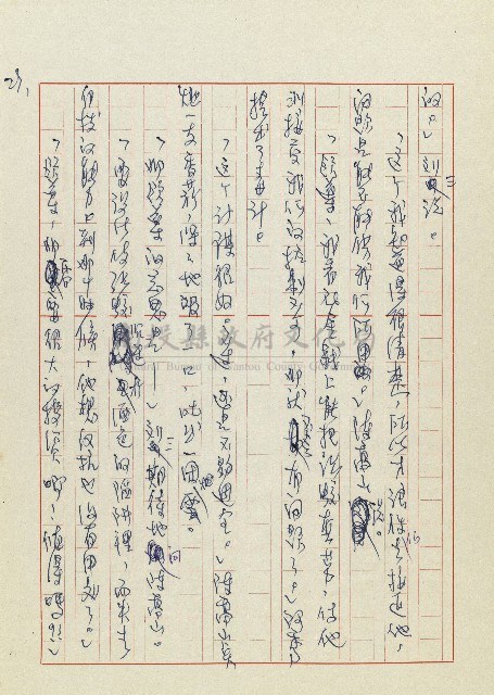 孽藏品圖，第25張