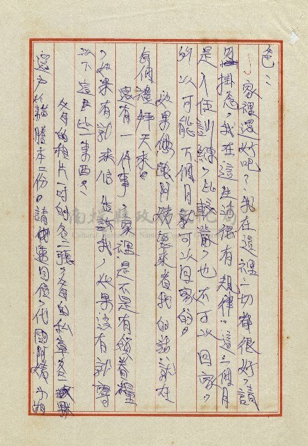 雄兒的來信藏品圖，第25張