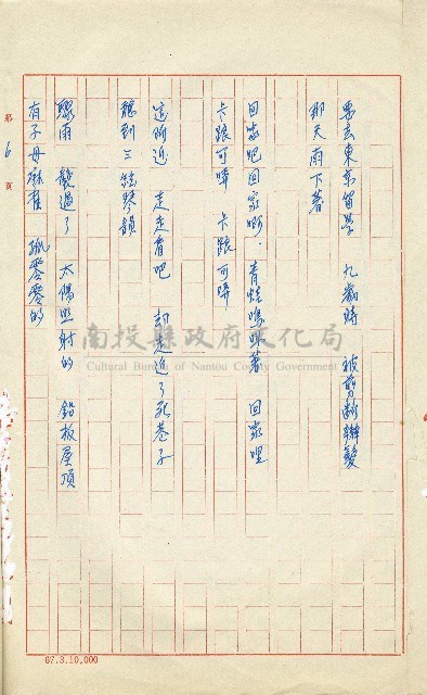 何德來 《我的路》藏品圖，第25張