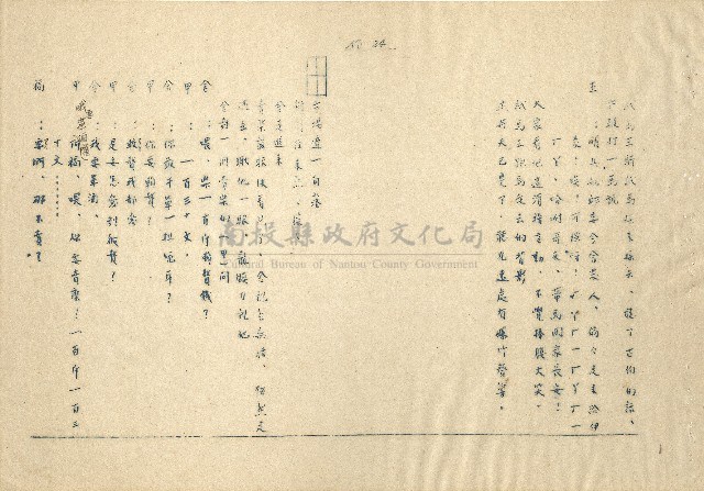 「邱妄舍」劇本(完整版)藏品圖，第25張