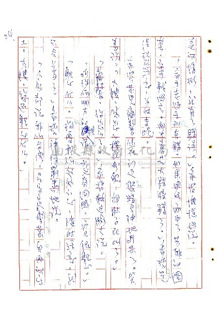 表哥的來信藏品圖，第25張