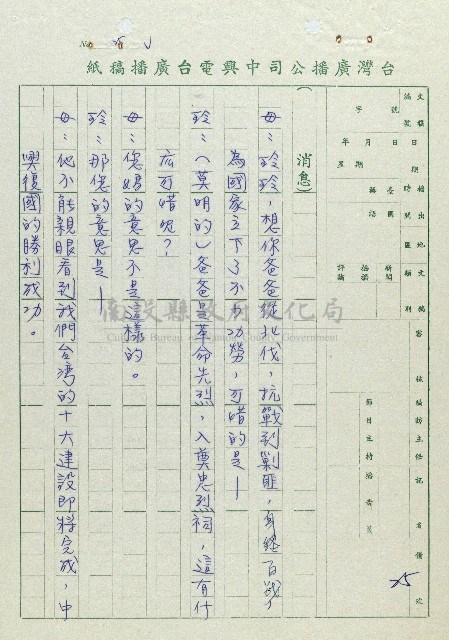 萬眾歡騰藏品圖，第25張