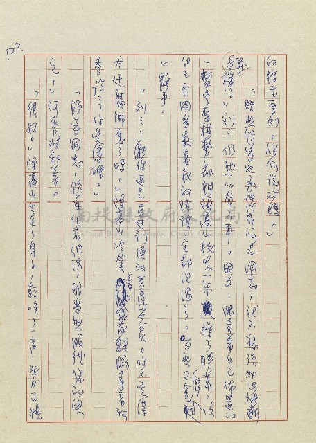 孽藏品圖，第125張