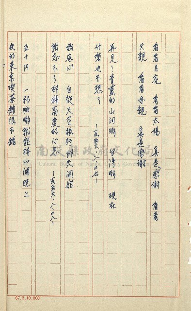 何德來 《我的路》藏品圖，第125張