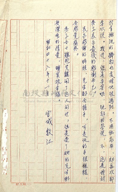 何德來 《我的路》藏品圖，第225張