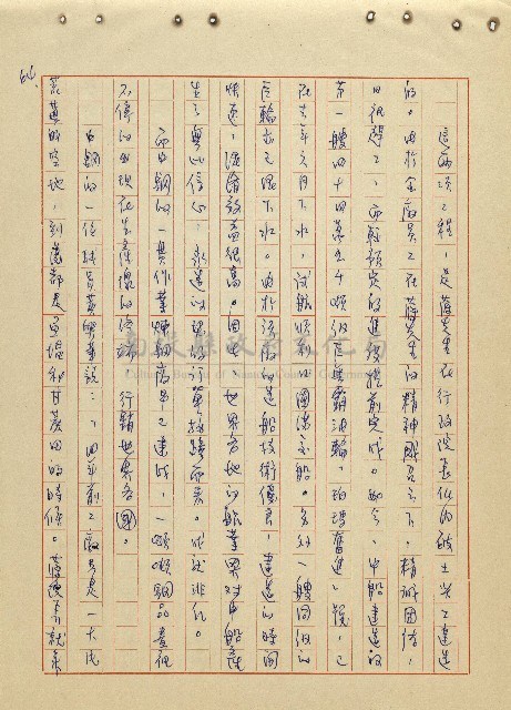 航向光明的前程藏品圖，第65張