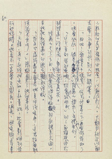 孽藏品圖，第65張