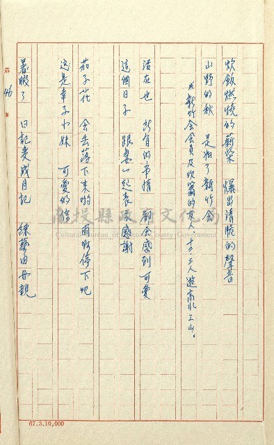 何德來 《我的路》藏品圖，第65張