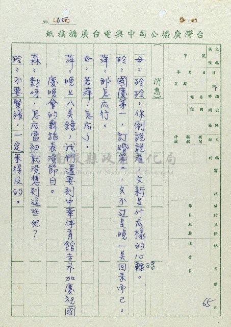 萬眾歡騰藏品圖，第65張