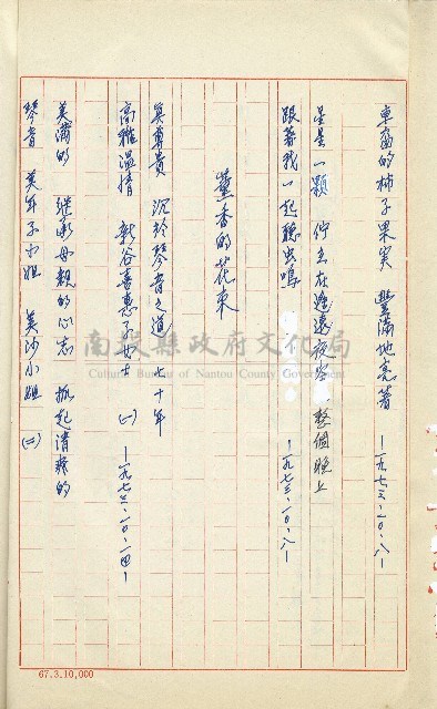 何德來 《我的路》藏品圖，第165張