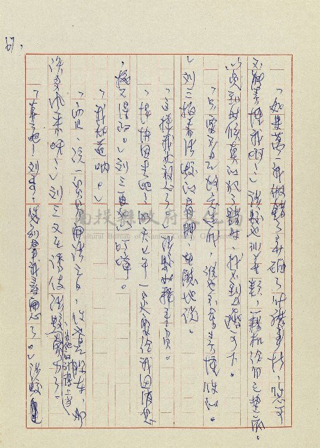 孽藏品圖，第70張