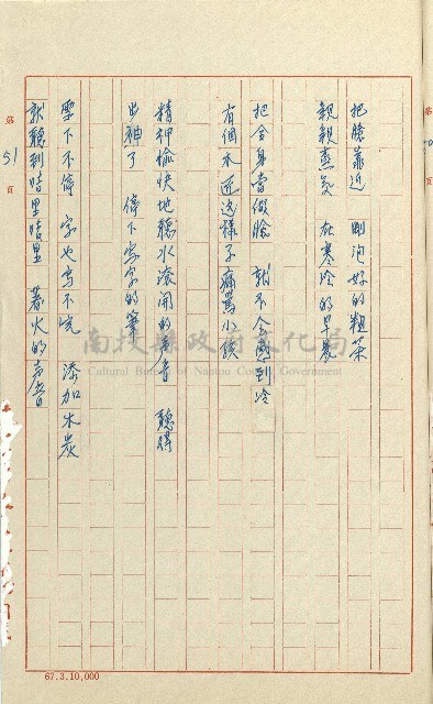 何德來 《我的路》藏品圖，第70張