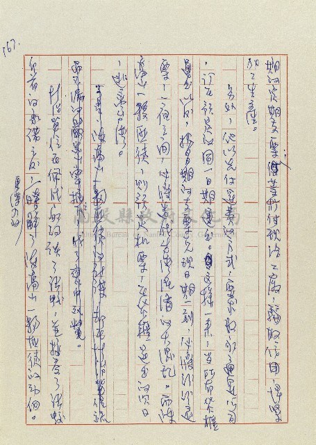 孽藏品圖，第170張