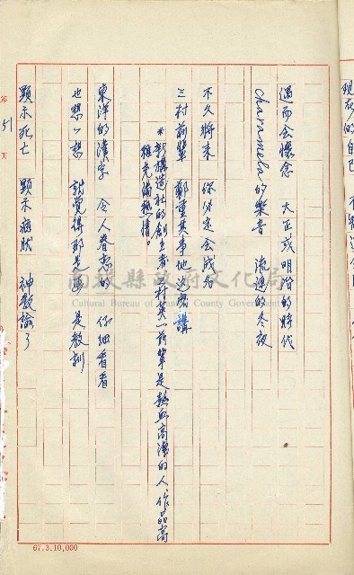 何德來 《我的路》藏品圖，第170張