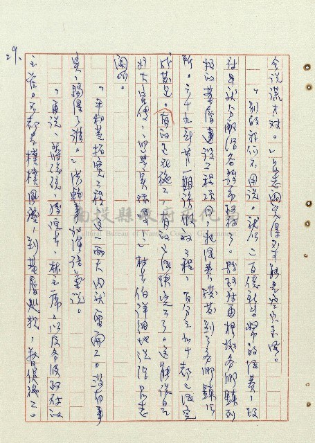 平和巷風雲藏品圖，第30張