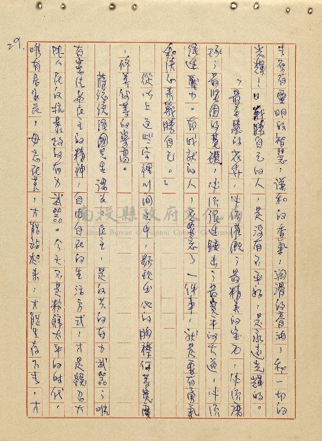 航向光明的前程藏品圖，第30張