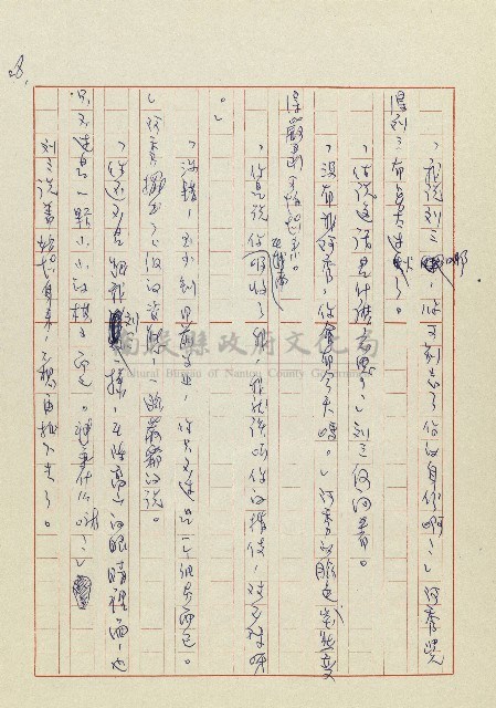 孽藏品圖，第30張