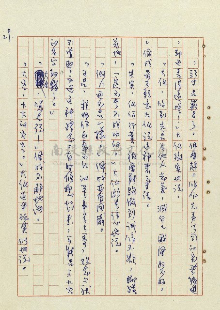 恍然大悟藏品圖，第30張
