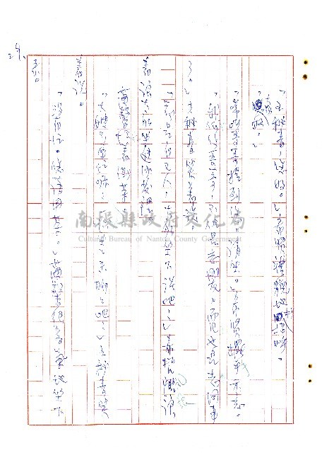 表哥的來信藏品圖，第30張