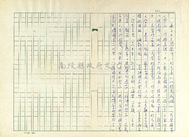 第九章 慎終追遠思故親－中元祭祖藏品圖，第10張