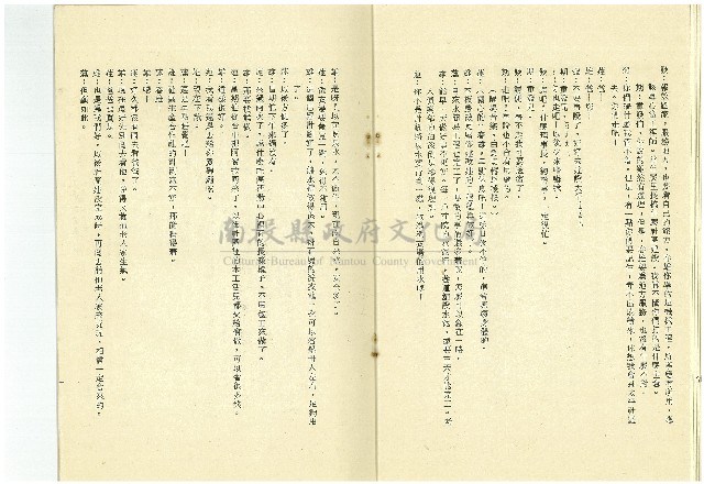 綠野春濃藏品圖，第10張