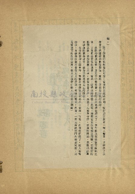 那一串日子好長藏品圖，第10張