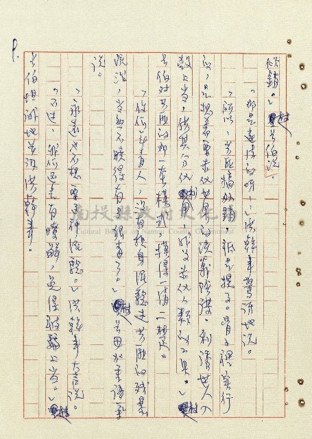 平和巷風雲藏品圖，第10張