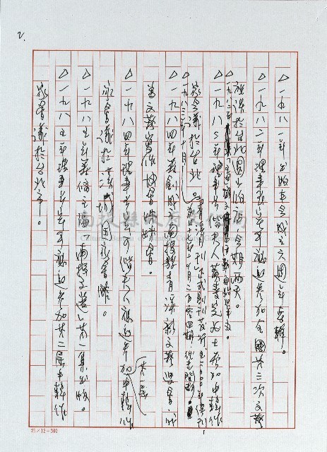 凡走過必留下痕跡藏品圖，第10張