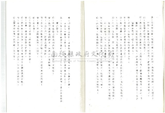 雨過天晴藏品圖，第10張