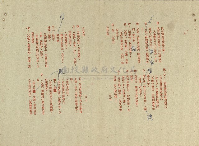 珍妮表姐(電視劇本校對稿)藏品圖，第10張
