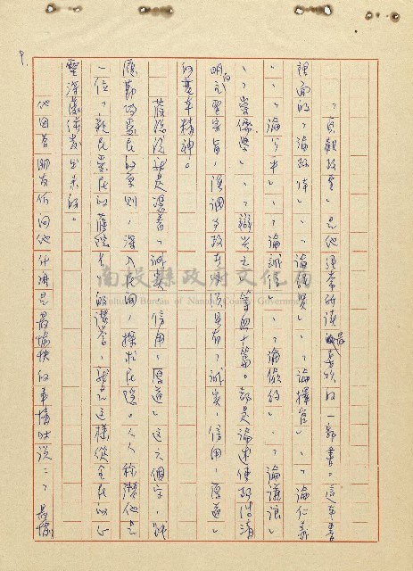 航向光明的前程藏品圖，第10張