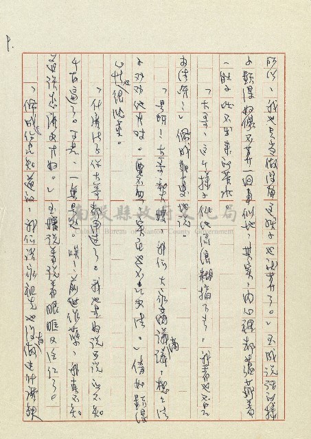 孽藏品圖，第10張