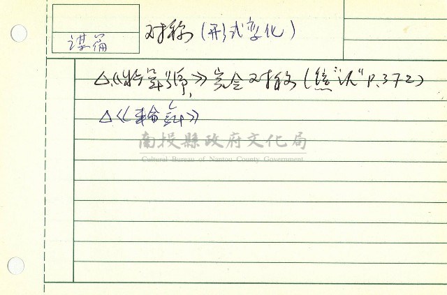 戲劇結構類型藏品圖，第10張