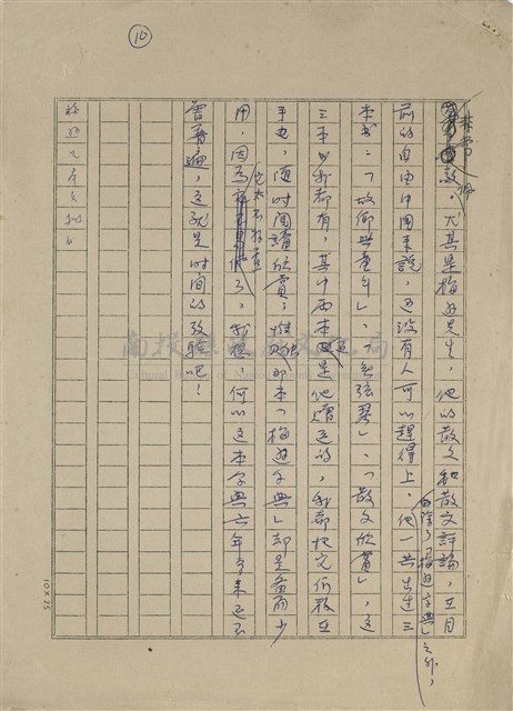也談「梅遜字典」和「四角號碼字典」藏品圖，第10張