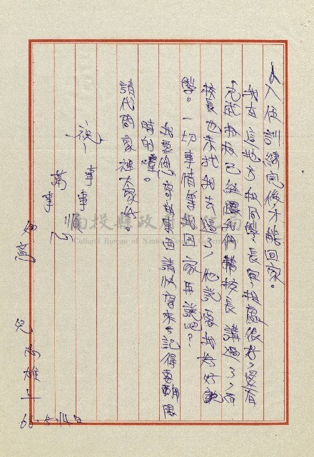 雄兒的來信藏品圖，第10張