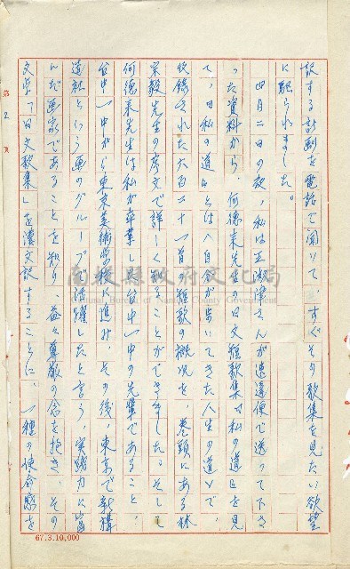 何德來 《我的路》藏品圖，第10張