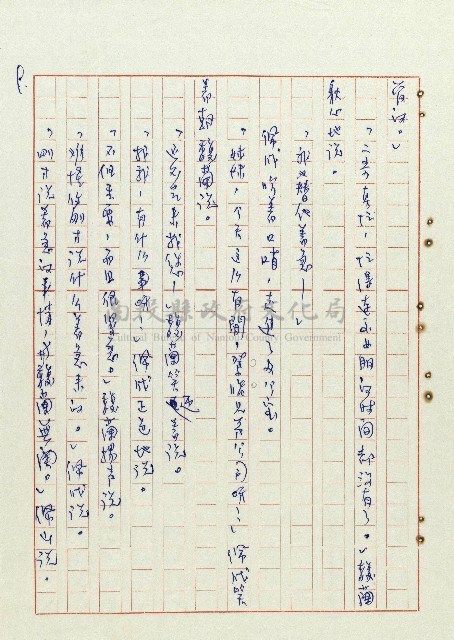 恍然大悟藏品圖，第10張