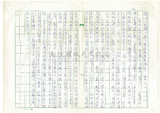 第一章 中元普渡溯源藏品圖，第9張