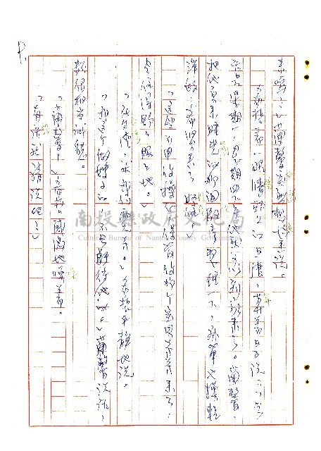 表哥的來信藏品圖，第10張