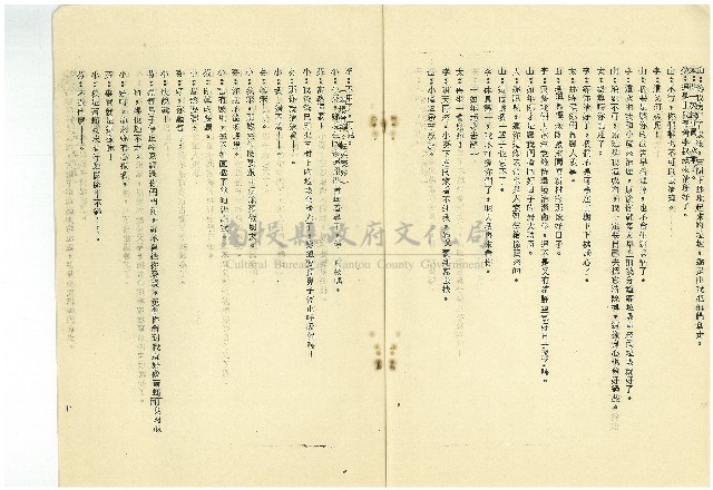 古樹下藏品圖，第10張