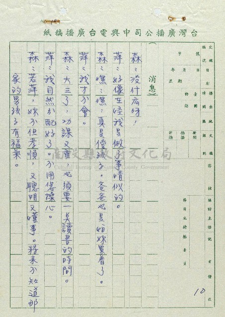 萬眾歡騰藏品圖，第10張
