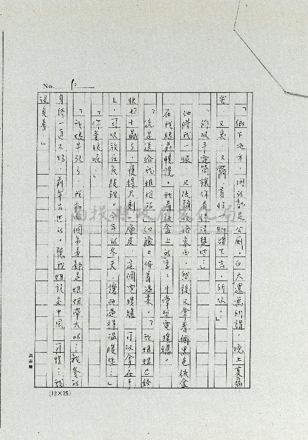 姜老爹藏品圖，第10張