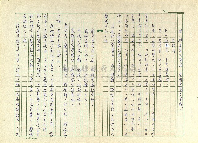 第二十章 中元詩情藏品圖，第10張