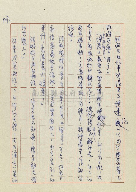 孽藏品圖，第110張