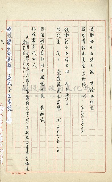 何德來 《我的路》藏品圖，第110張