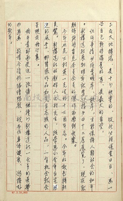何德來 《我的路》藏品圖，第210張